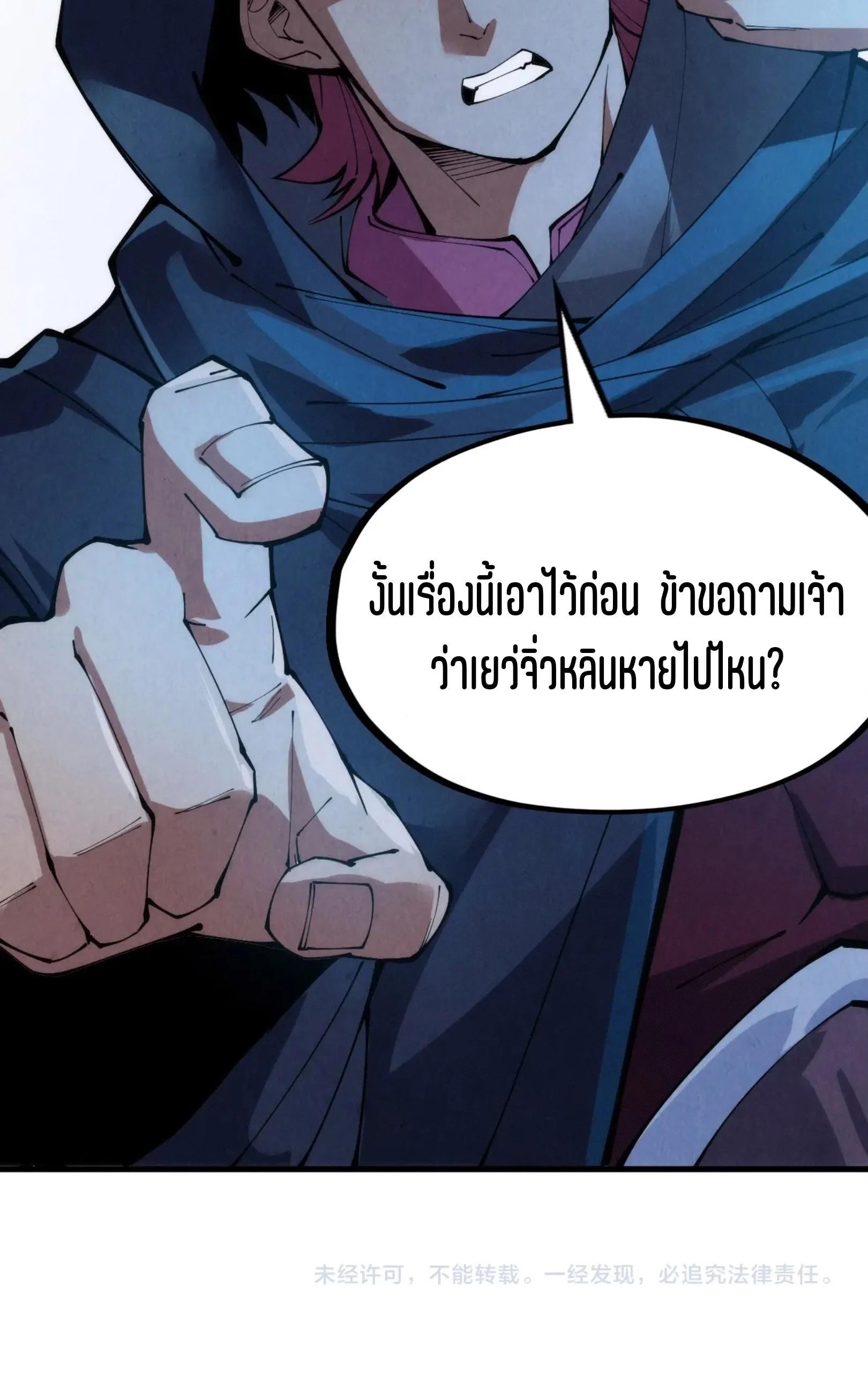 The Eternal Supreme Chap 247 - Next Chap 248