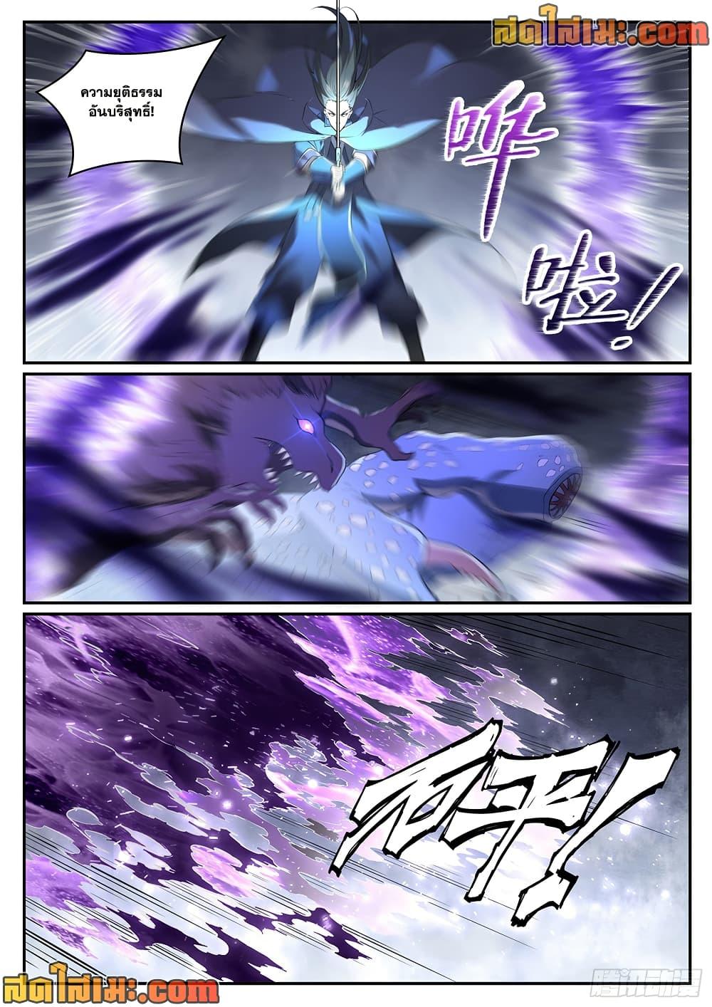 Bailian Chengshen Chap 1001 - Next Chap 1002