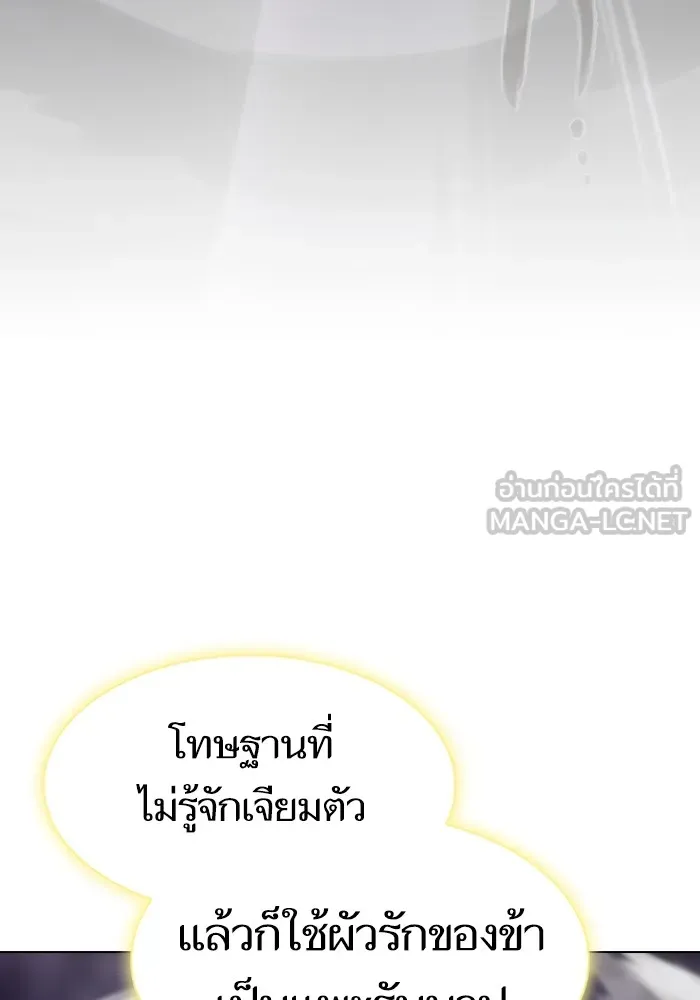 The Tutorial Tower of the Advanced Player – ผู้เล่นขั้นเทพแห่งหอคอยฝึกสอน Chap 202 - Next Chap 203