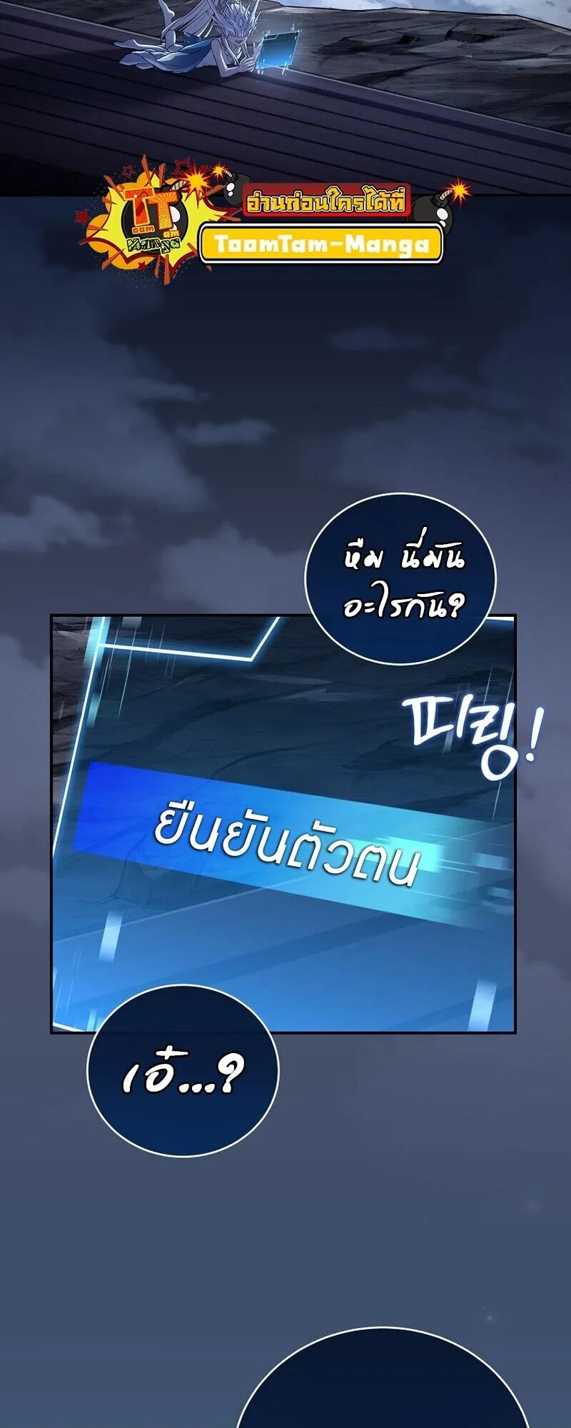 Return of the Frozen Player Chap 167 - Next Chap 168
