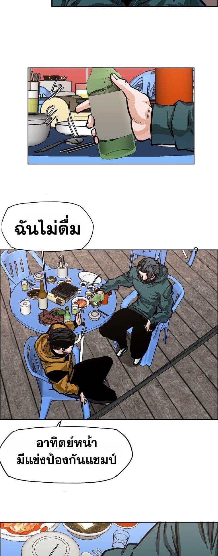 Boss in School Chap 129 - Next Chap 130