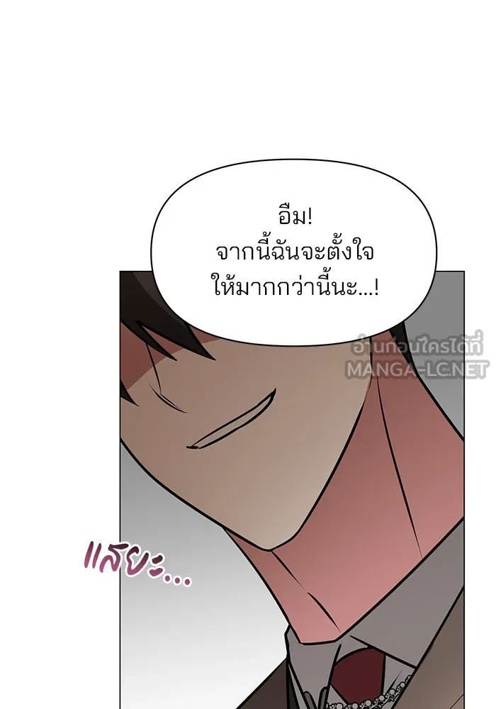 The Academy Is Doomed Chap 81 - Next Chap 82