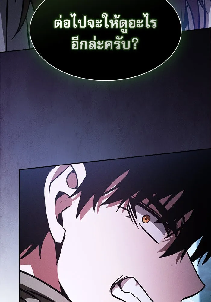 Academy’s Genius Swordmaster – นักดาบอัจฉริยะจากอะคาเดมี Chap 114 - Next Chap 115