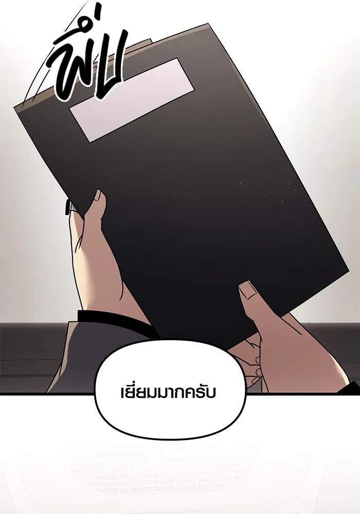 I Obtained a Mythic Item – พลิกชะตาคว้าไอเทมระดับเทพ Chap 27 - Next Chap 28