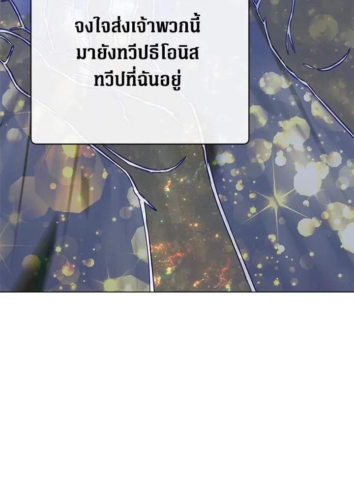 The Max Level Hero has Returned! Chap 202 - Next Chap 203