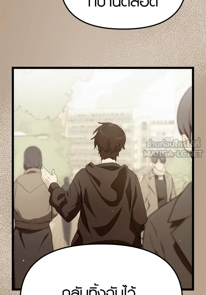 I Obtained a Mythic Item – พลิกชะตาคว้าไอเทมระดับเทพ Chap 8 - Next Chap 9