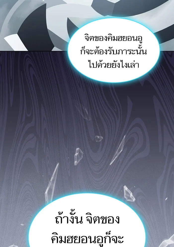 The Tutorial Tower of the Advanced Player – ผู้เล่นขั้นเทพแห่งหอคอยฝึกสอน Chap 123 - Next Chap 124