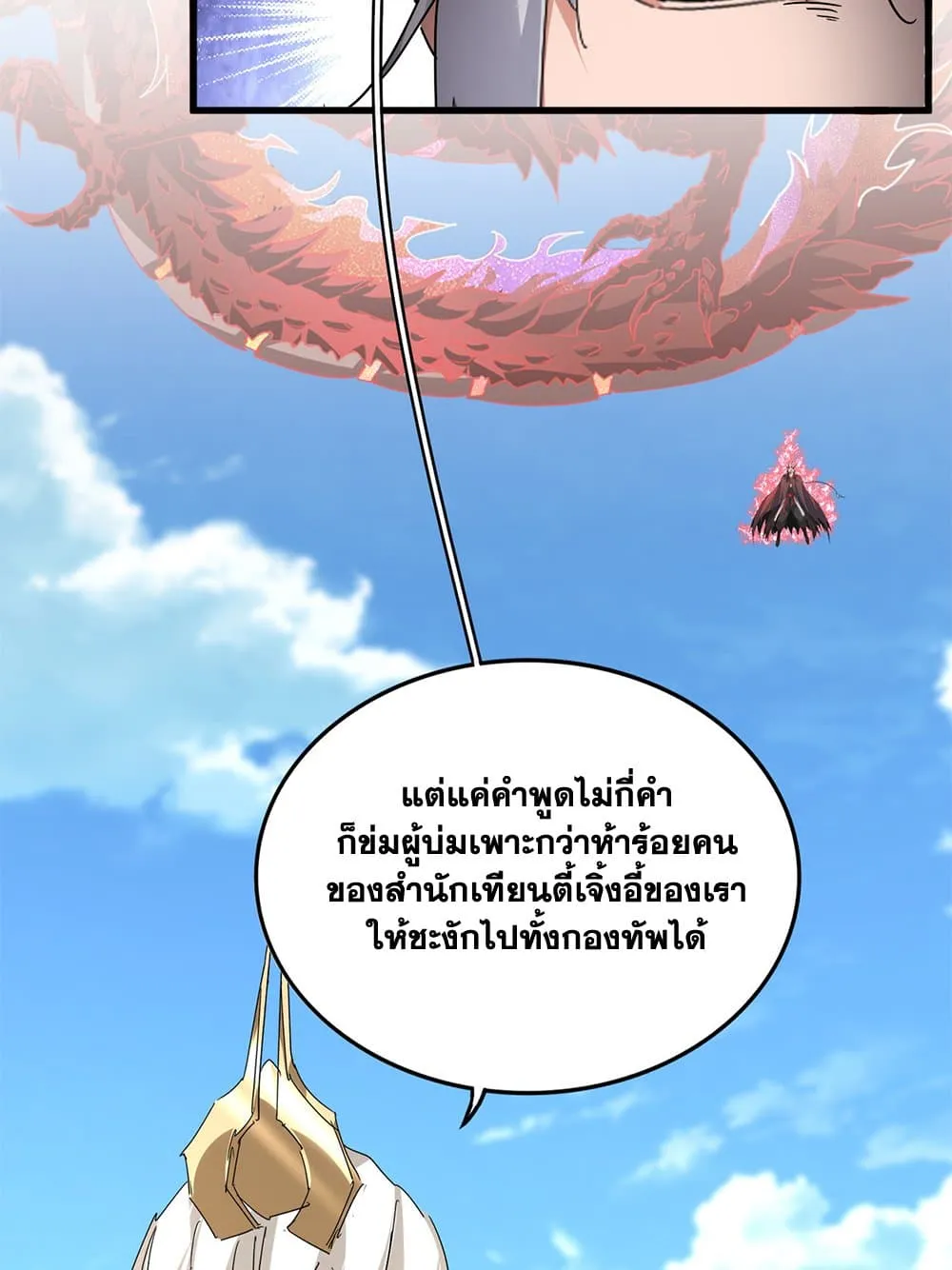 Magic Emperor Chap 795 - Next Chap 796