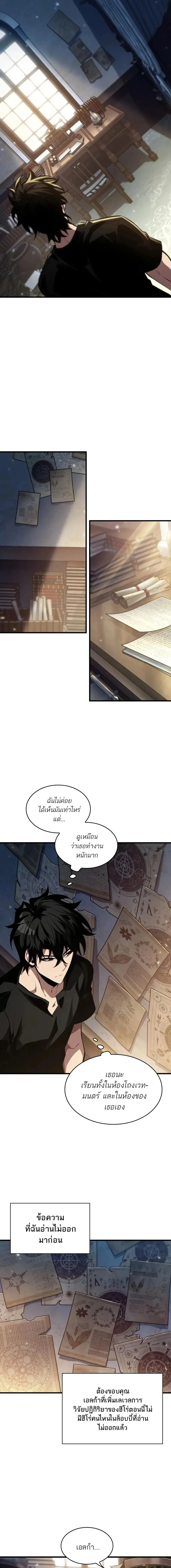 Pick Me Up, Infinite Gacha Chap 146 - Next Chap 147