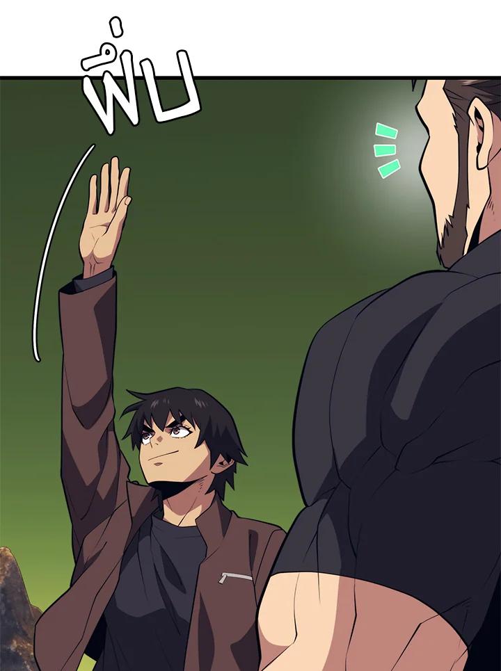 Seoul Station’s Necromancer Chap 88 - Next Chap 89