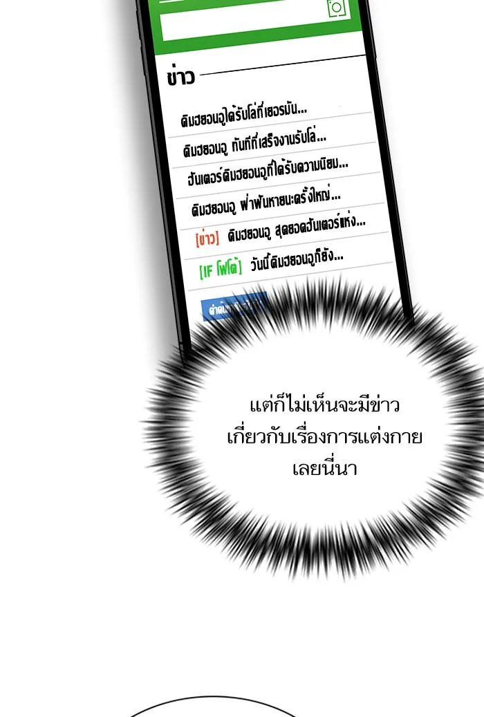 The Tutorial Tower of the Advanced Player – ผู้เล่นขั้นเทพแห่งหอคอยฝึกสอน Chap 45 - Next Chap 46