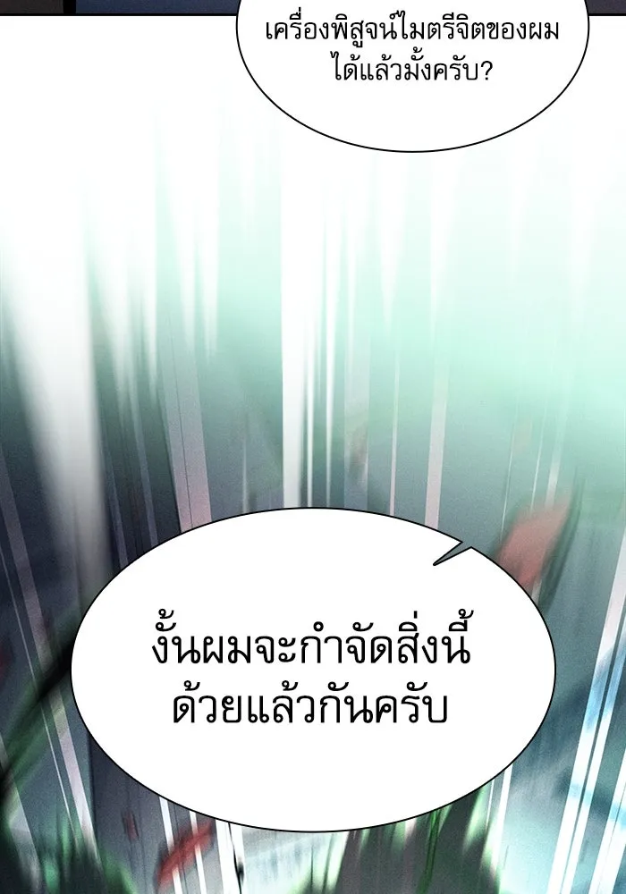 Academy’s Genius Swordmaster – นักดาบอัจฉริยะจากอะคาเดมี Chap 115 - Next Chap 116