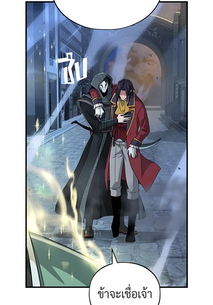 The Dark Magician Transmigrates After 66666 Years – จอมเวทเกิดใหม่ในรอบ 66666 ปี Chap 105 - Next Chap 106