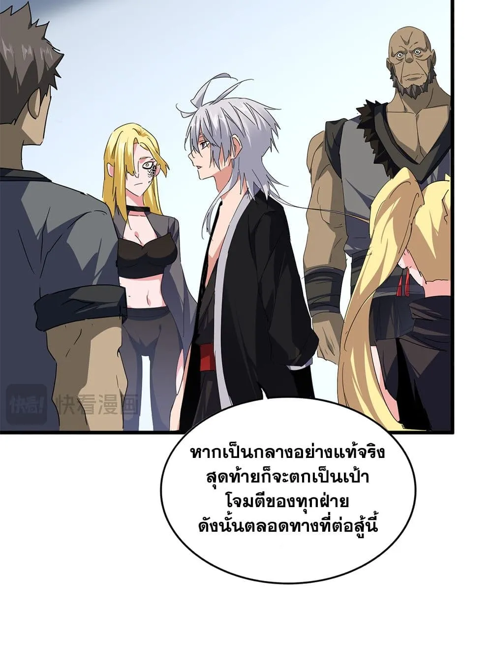 Magic Emperor Chap 739 - Next Chap 740