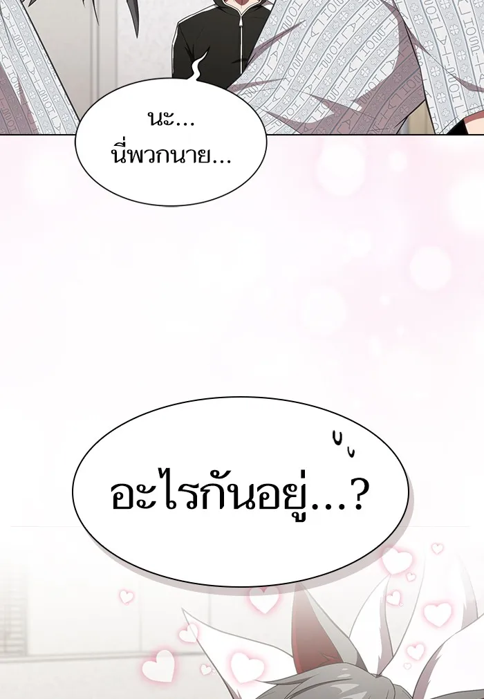 The Tutorial Tower of the Advanced Player – ผู้เล่นขั้นเทพแห่งหอคอยฝึกสอน Chap 133 - Next Chap 134