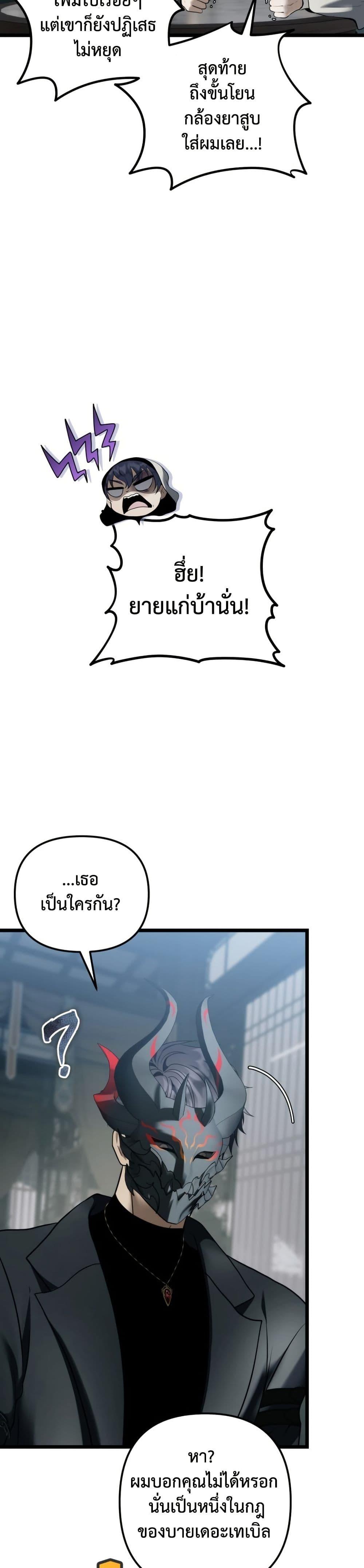 Ranker Who Lives A Second Time Chap 218 - Next Chap 219