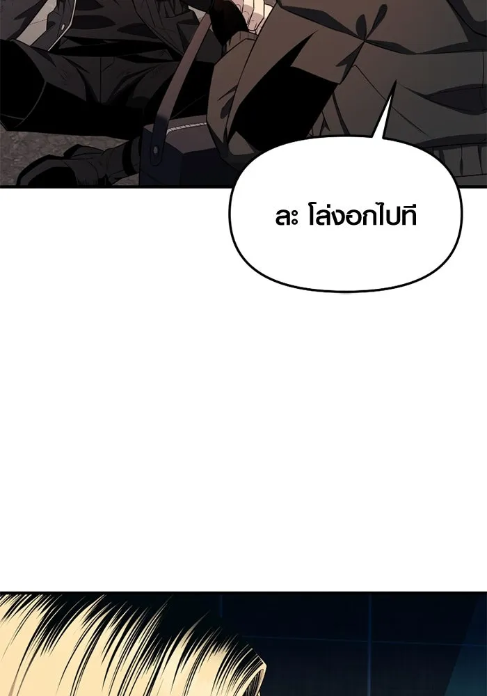 I Obtained a Mythic Item – พลิกชะตาคว้าไอเทมระดับเทพ Chap 122 - Next Chap 123