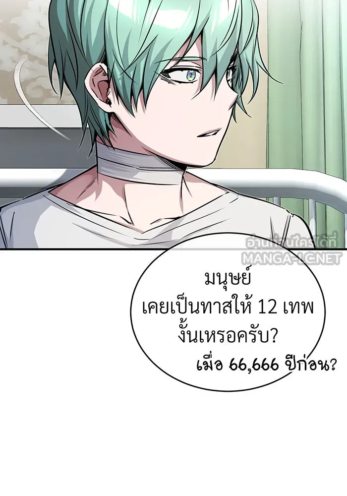 The Dark Magician Transmigrates After 66666 Years – จอมเวทเกิดใหม่ในรอบ 66666 ปี Chap 89 - Next Chap 90