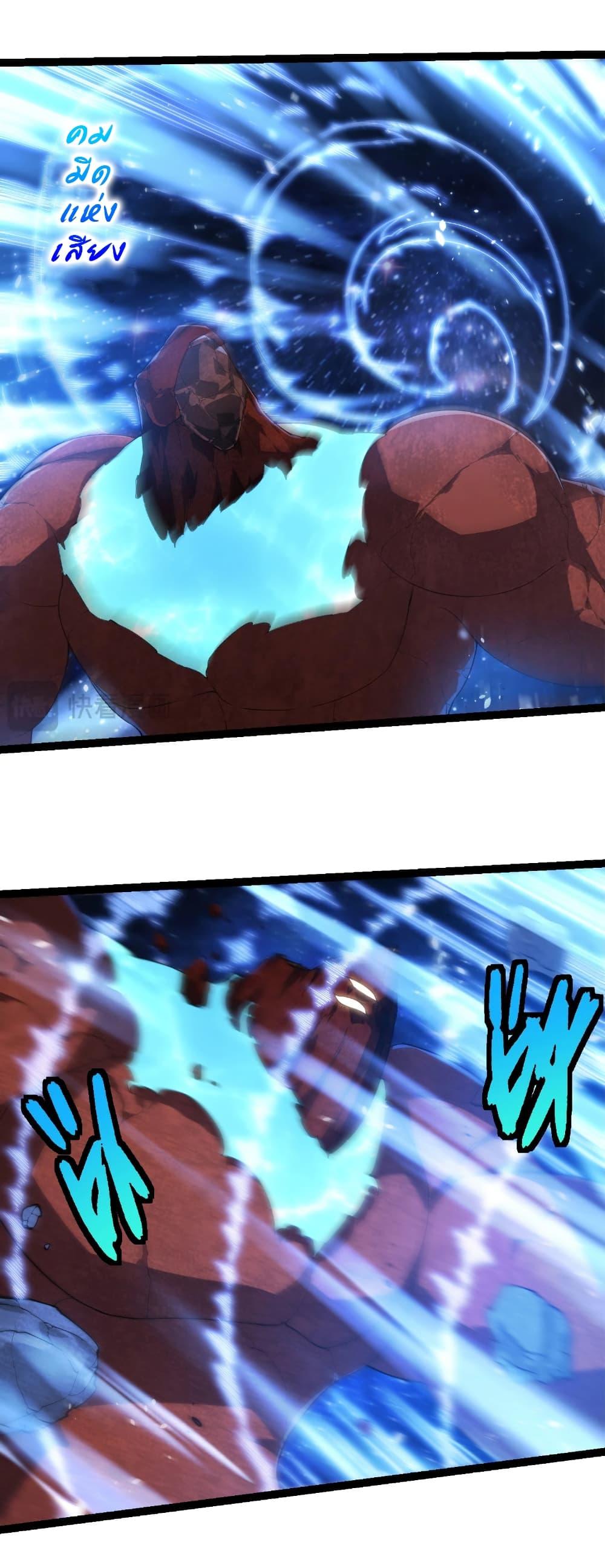 Evolution from the Big Tree Chap 394 - Next Chap 395