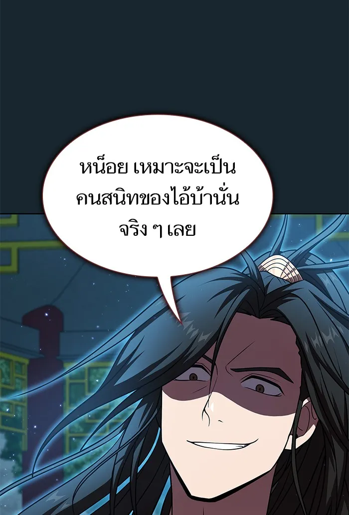 The Tutorial Tower of the Advanced Player – ผู้เล่นขั้นเทพแห่งหอคอยฝึกสอน Chap 77 - Next Chap 78