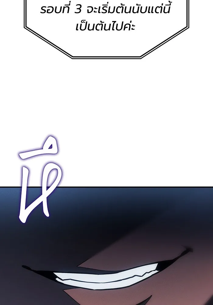 Regressing With the King’s Power – เกิดใหม่พร้อมพลังแห่งราชัน Chap 24 - Next Chap 25