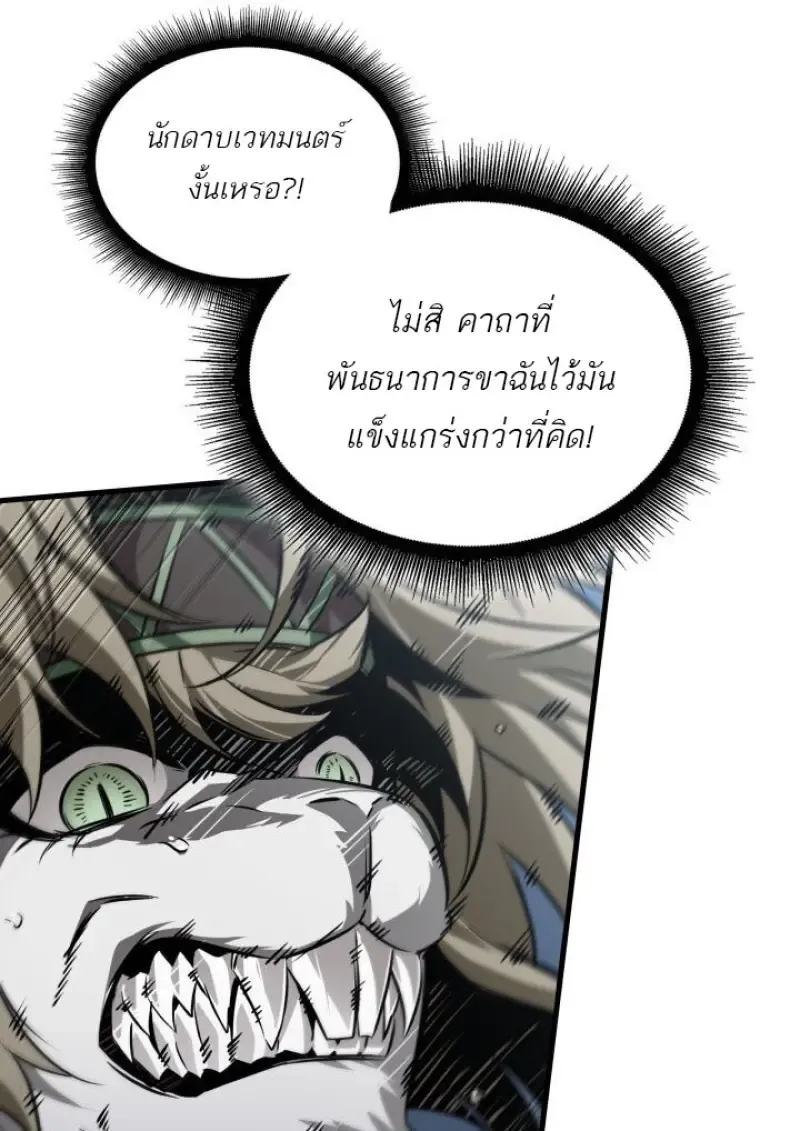 Pick Me Up, Infinite Gacha Chap 190 - Next Chap 191