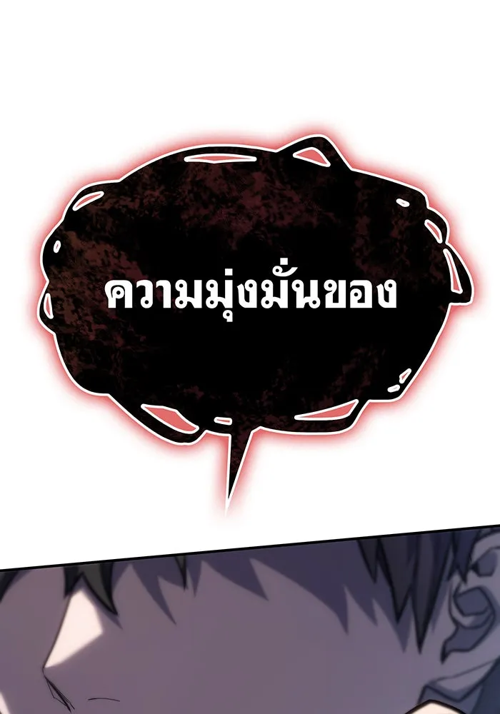 Regressing With the King’s Power – เกิดใหม่พร้อมพลังแห่งราชัน Chap 25 - Next Chap 26