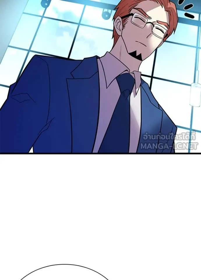 Villain To Kill Chap 193 - Next Chap 194