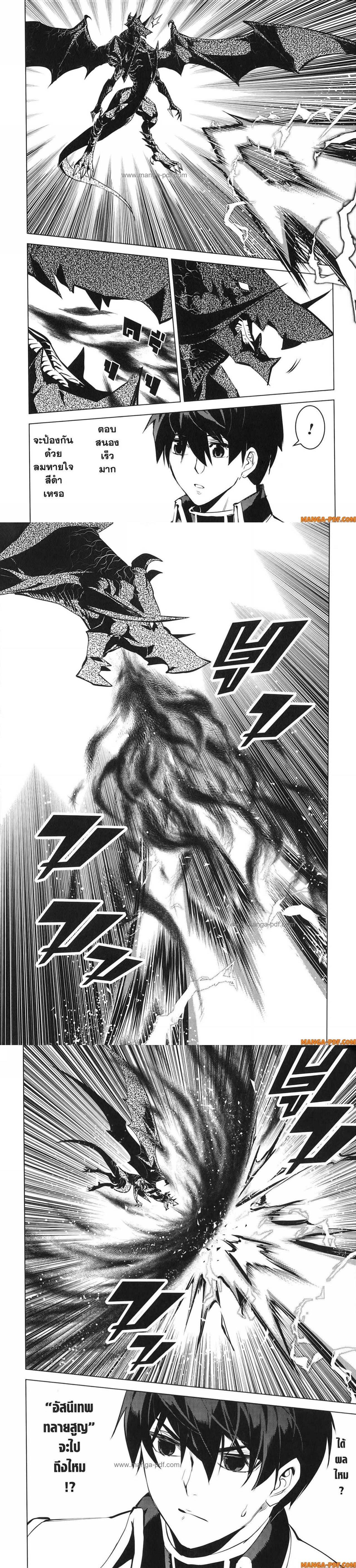 Tensei Kenja no Isekai Life Chap 66 - Next Chap 67