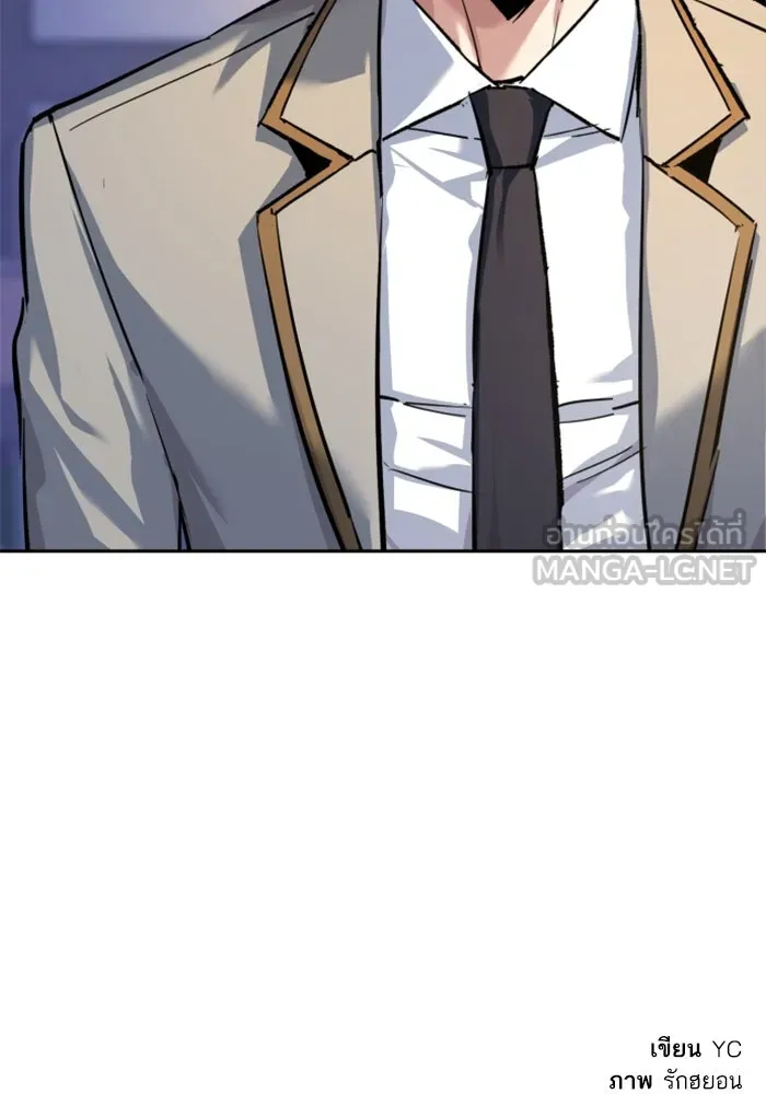 Mercenary Enrollment Chap 237 - Next Chap 238