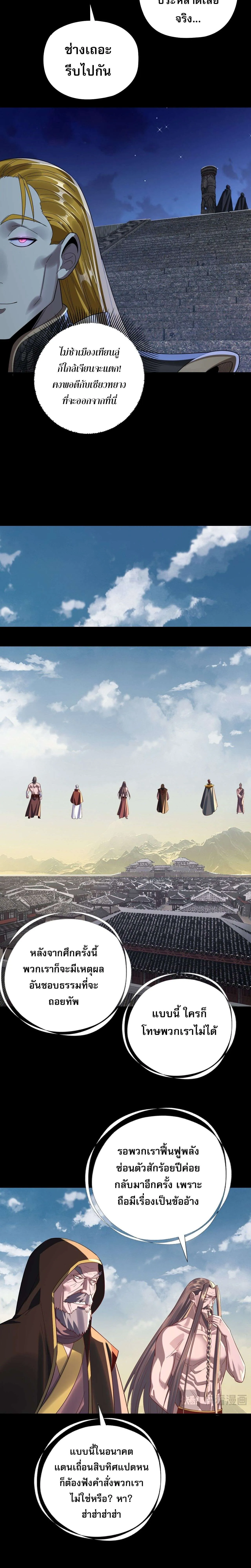 Villain is here Chap 244 - Next Chap 245