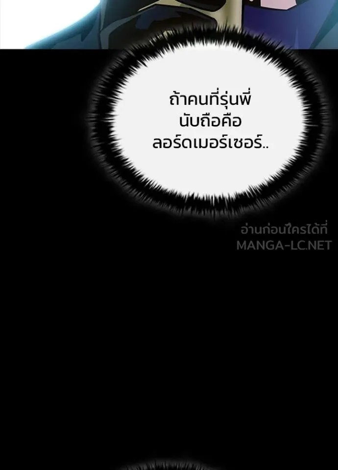 Villain To Kill Chap 203 - Next Chap 204