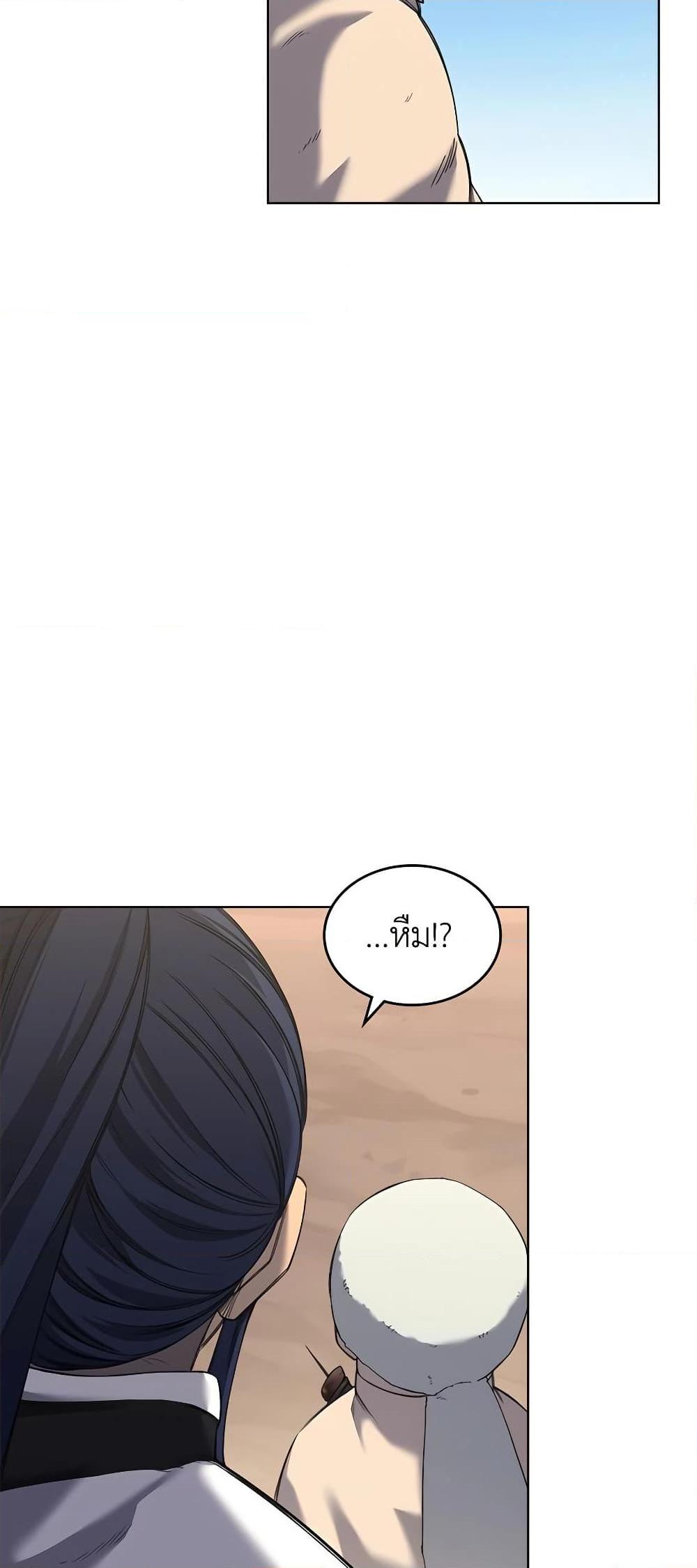 Chronicles of Heavenly Demon ตำนานมารสวรรค์ Chap 250 - Next Chap 251