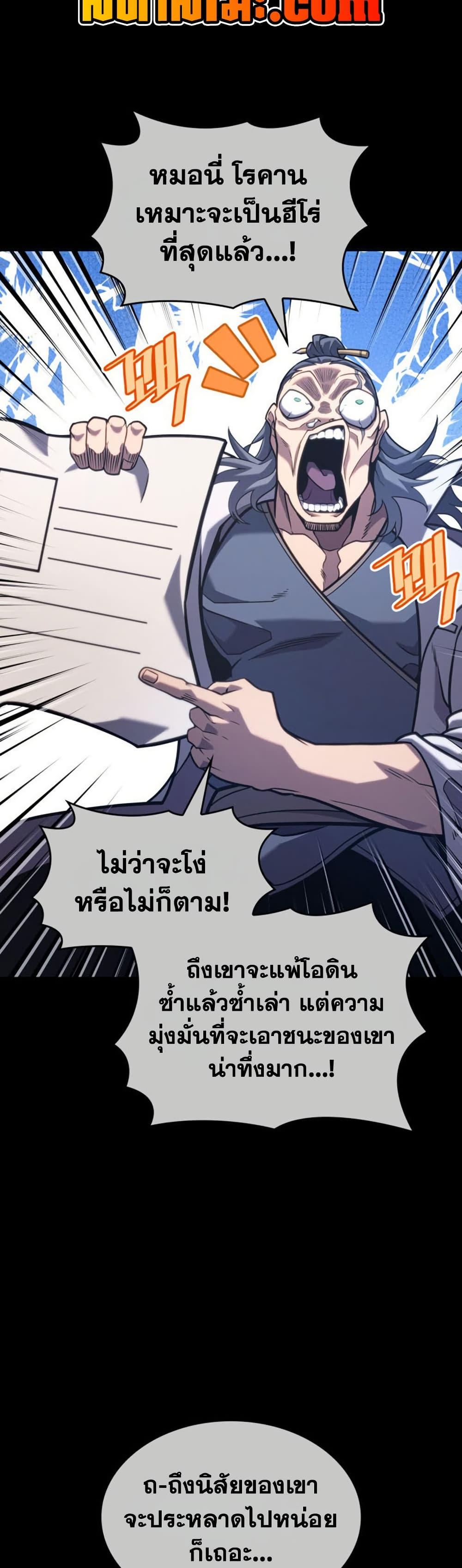 Return of the SSS-Class Ranker Chap 185 - Next Chap 186