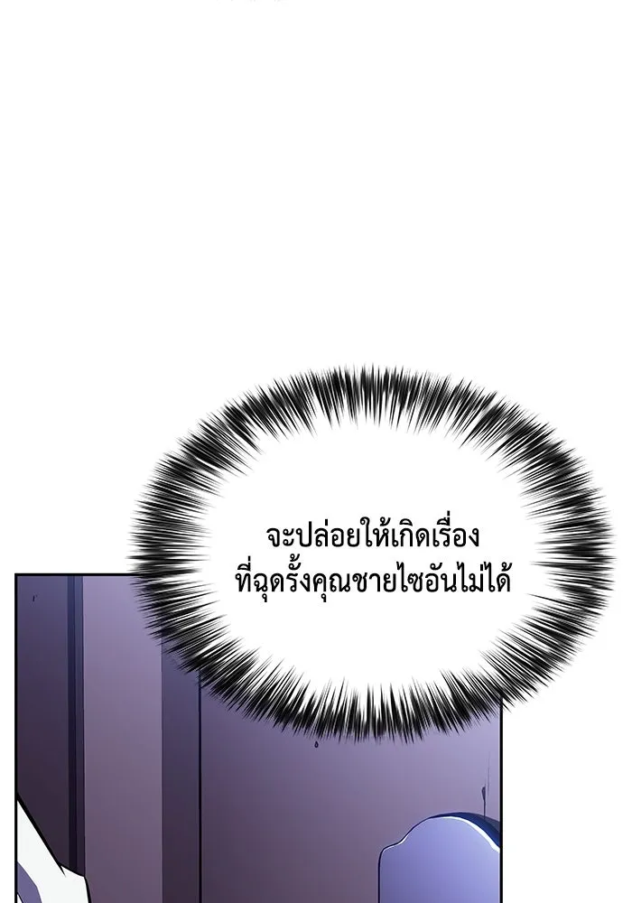 The Regressed Son of a Duke is an Assassin – ลูกชายคนเล็กของดยุกคือมือสังหาร Chap 29 - Next Chap 30