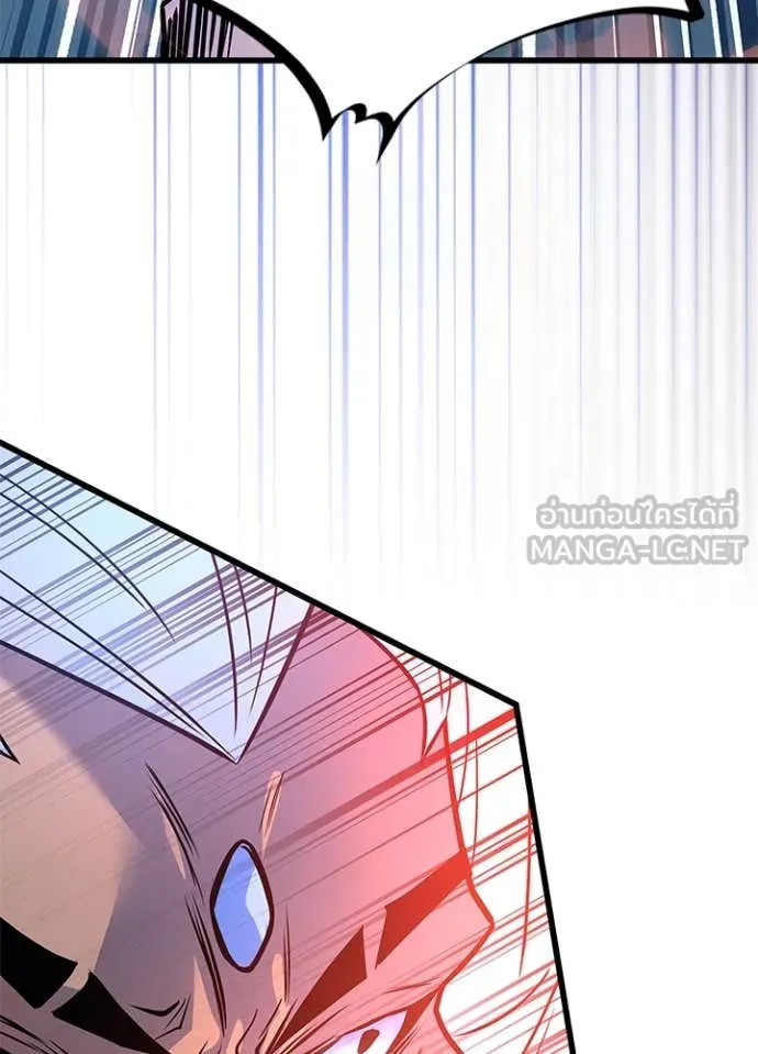 Villain To Kill Chap 199 - Next Chap 200
