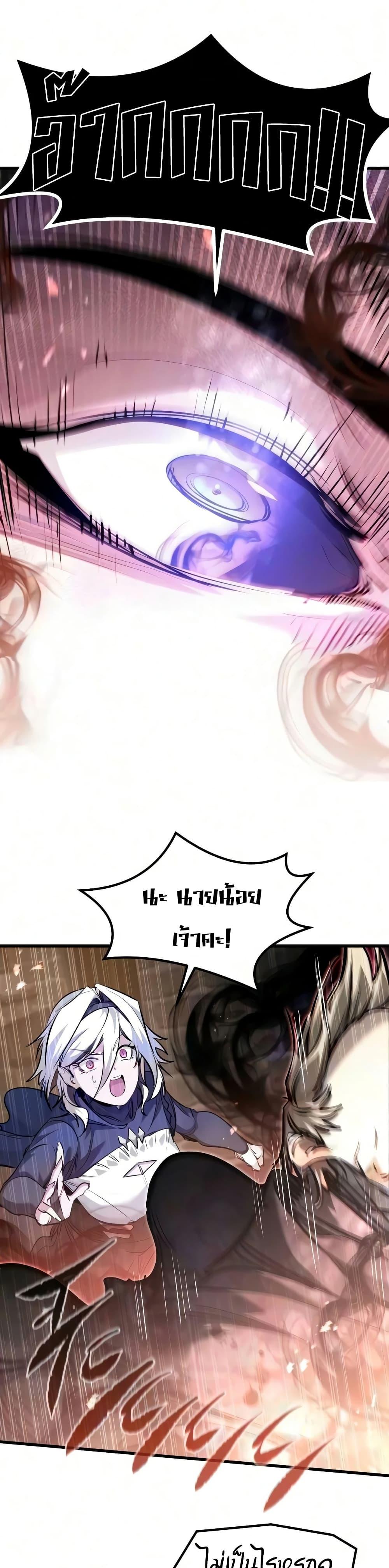 The Regressed Mercenary’s Machinations Chap 90 - Next Chap 91