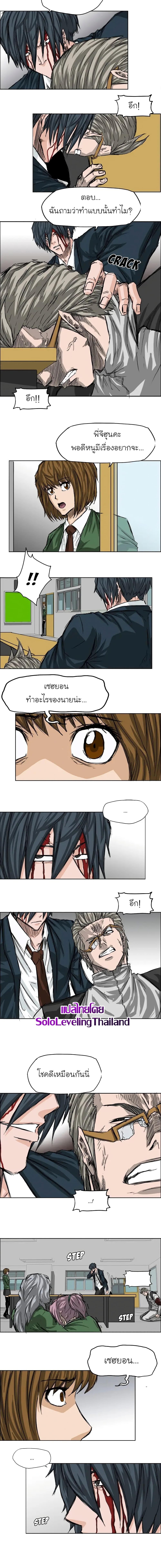 Boss in School Chap 22 - Next Chap 23