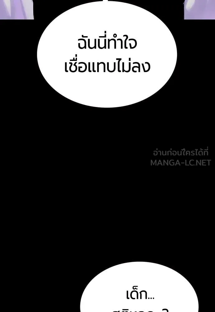 Jungle Juice Chap 171 - Next Chap 172