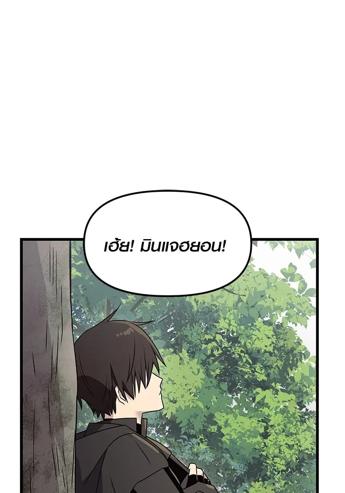 I Obtained a Mythic Item – พลิกชะตาคว้าไอเทมระดับเทพ Chap 26 - Next Chap 27