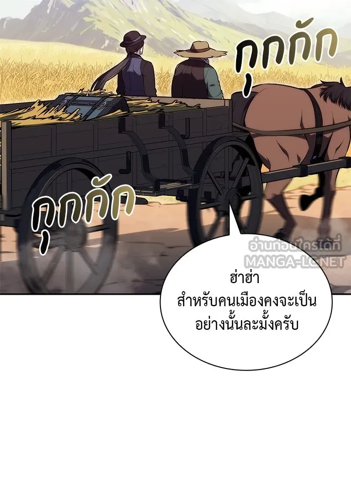 The Regressed Son of a Duke is an Assassin – ลูกชายคนเล็กของดยุกคือมือสังหาร Chap 43 - Next Chap 44