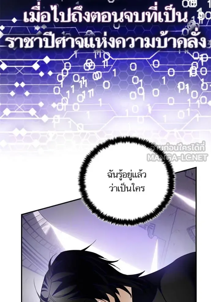 Return to Player Chap 205 - Next Chap 206