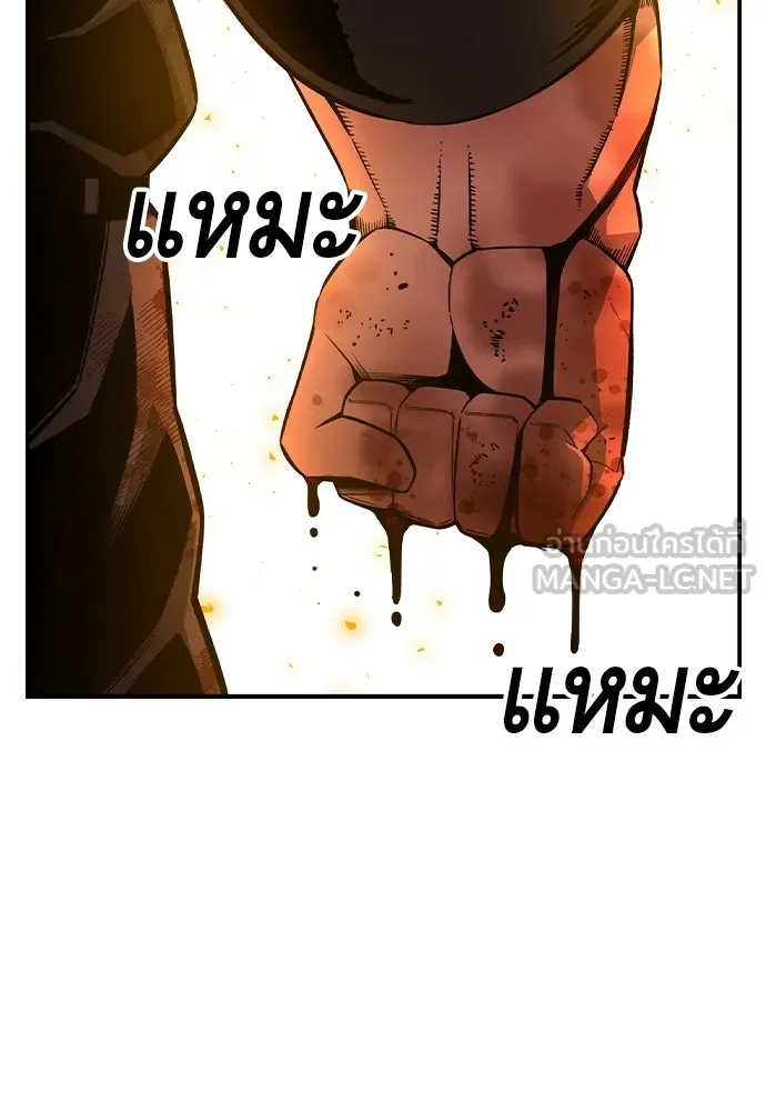 King Game Chap 94 - Next Chap 95