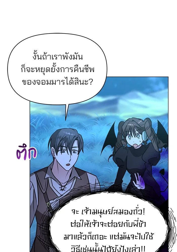The Academy Is Doomed Chap 88 - Next Chap 89