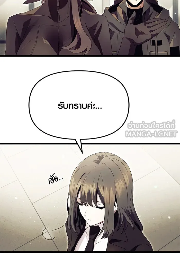 I Obtained a Mythic Item – พลิกชะตาคว้าไอเทมระดับเทพ Chap 64 - Next Chap 65