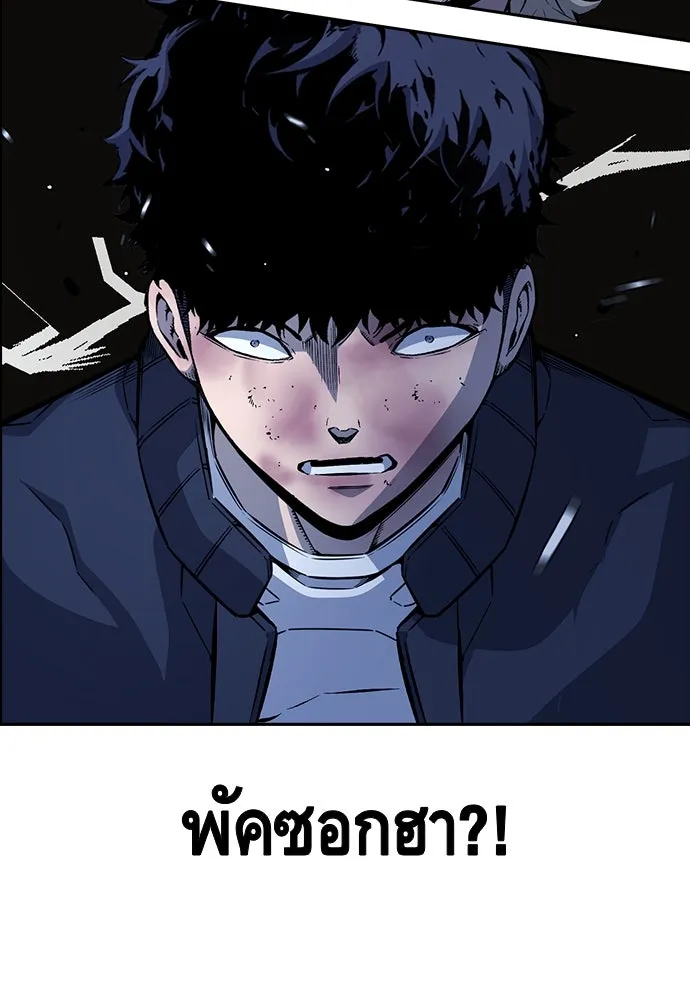 King Game Chap 108 - Next Chap 109