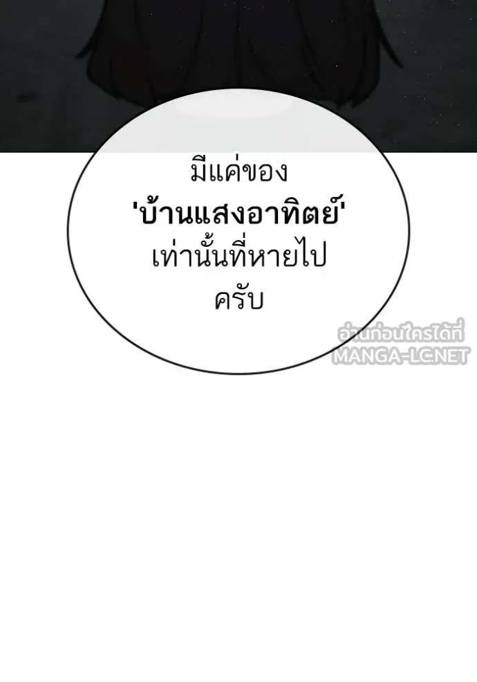 Reality Quest Chap 178 - Next Chap 179