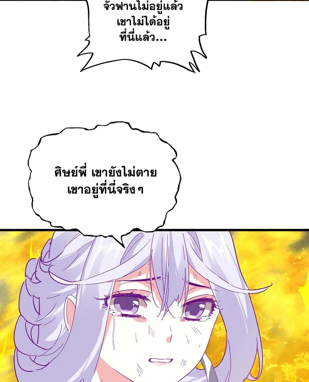 Magic Emperor Chap 872 - Next Chap 873