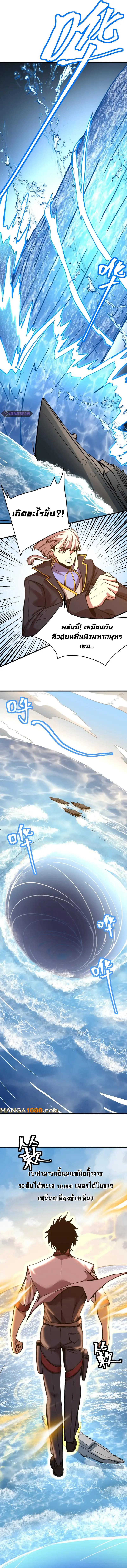 Logging 10,000 Years into the Future Chap 177 - Next Chap 178