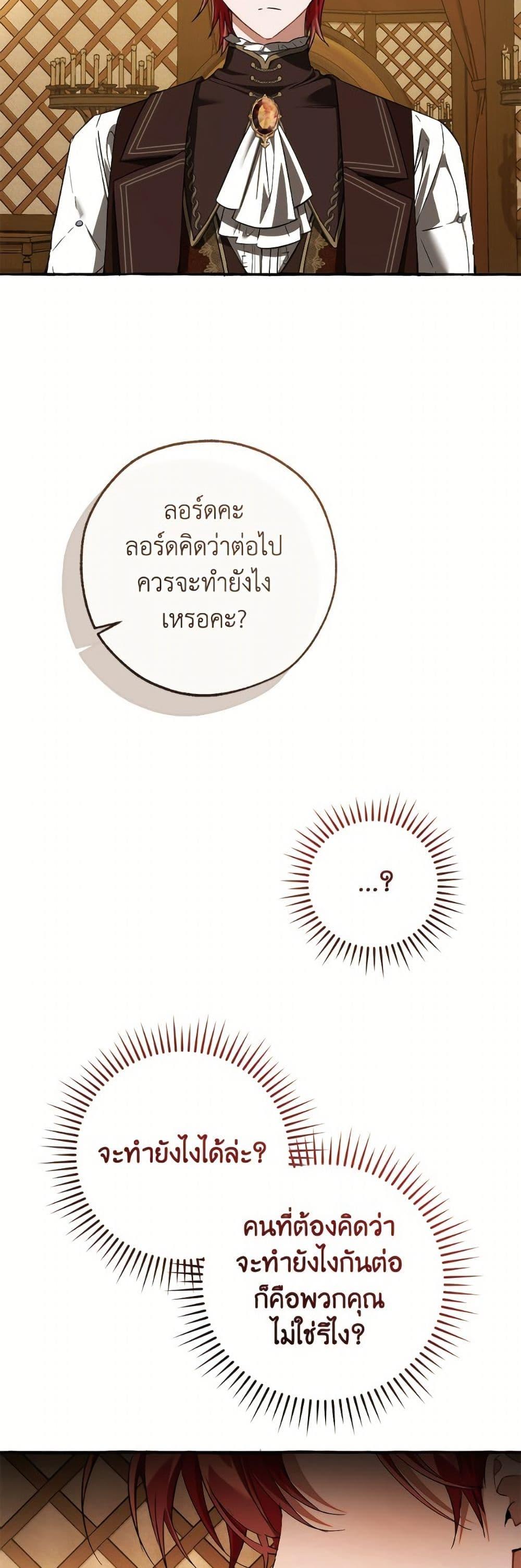 Trash of the Count’s Family Chap 159 - Next Chap 160